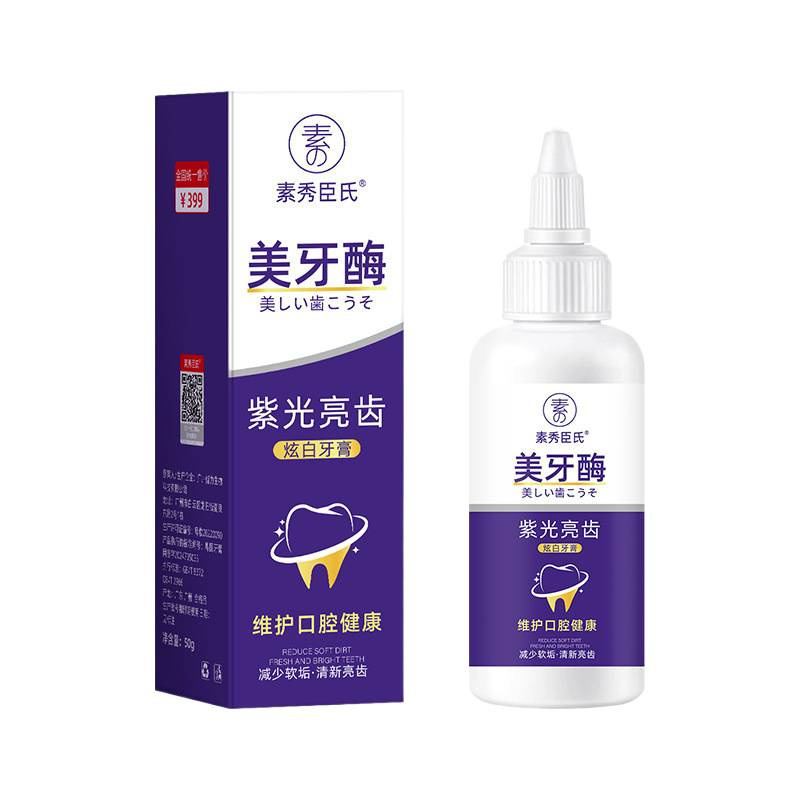 【48小时内发货】素秀臣氏美牙酶牙膏紫光白齿物理原理焕亮白齿清|undefined