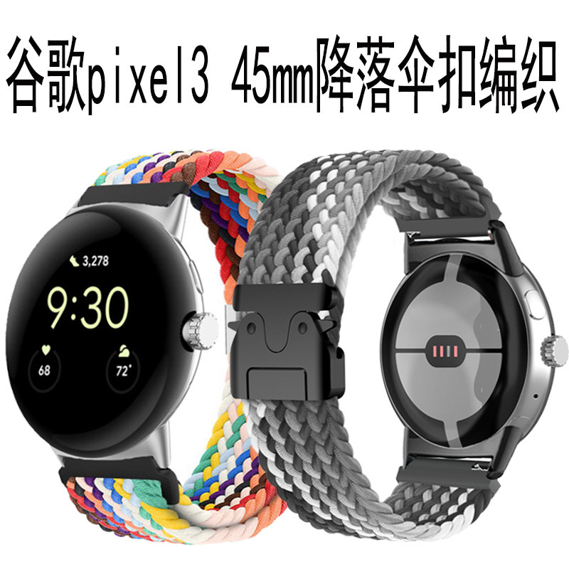 Suitable for Google Watch Pixel Watch 4 Strap Parachute Buckle Woven Elastic Nylon Pixel 3 Representative Strap Suitable for Google Watch Pixel Watch 4 Strap Parachute Buckle Woven Elastic Nylon Pixel 3 Representative Strap