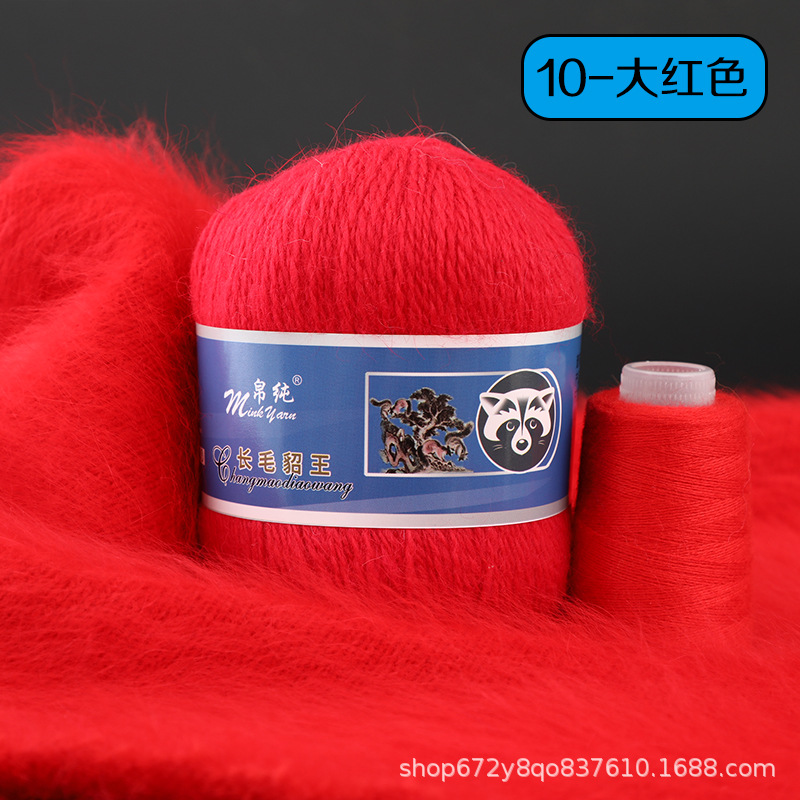 Venta directa de fábrica de lana de visón de lana larga al por mayor de lana de visón de espesor medio bola de hilo de bola transfronteriza de comercio exterior puro