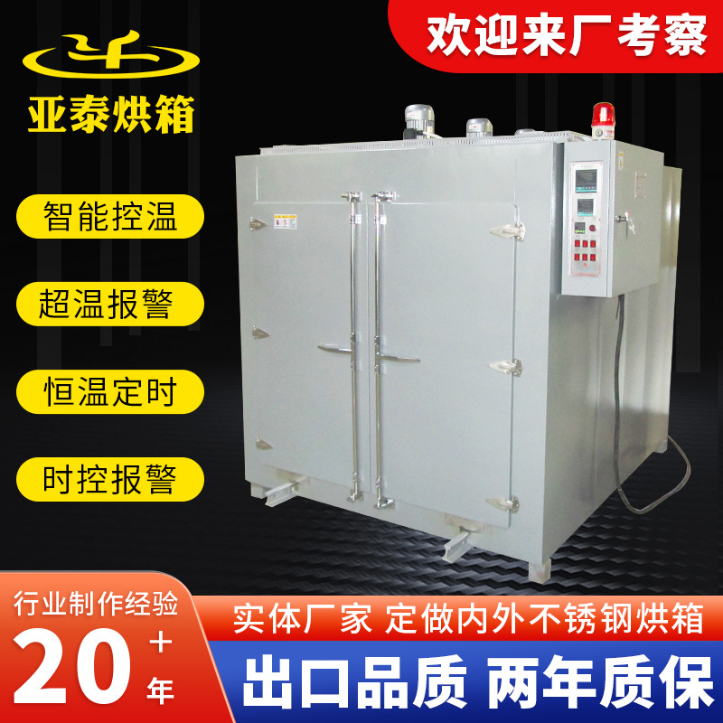 厂家供应工业烤箱喷涂丝印烘箱电热鼓风干燥箱大型烘箱高温烘烤箱