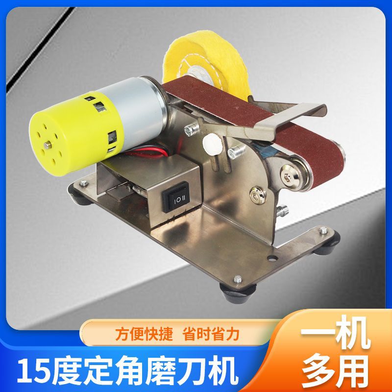 磨刀小型磨刀机多功能迷你砂带机微型定角打磨机DIY台式家用