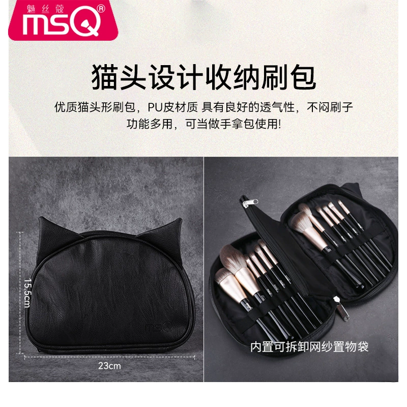 Brush Set (MSQ) 12-piece Beginner Full Makeup Kit with Pouch, Lightweight 0.15 kg