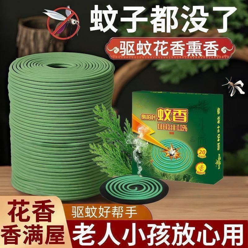 Powerful Mosquito Repellent with Cypress Leaf Incense, Strong Mosquito and Fly Repellent, Fresh Scent, Indoor and Outdoor Tray-Type Incense Powerful Mosquito Repellent with Cypress Leaf Incense, Strong Mosquito and Fly Repellent, Fresh Scent, Indoor and Outdoor Tray-Type Incense