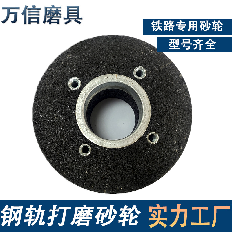 FMG-4.4钢轨仿形打磨机砂轮37-125*60*55-4*M8 A16N5B 磨钢轨砂轮