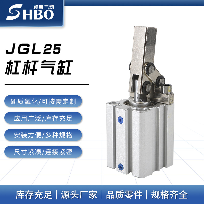 JGL杠杆气缸ALC25 32 40 50 63空压压紧夹具气动元件夹紧摇臂气缸