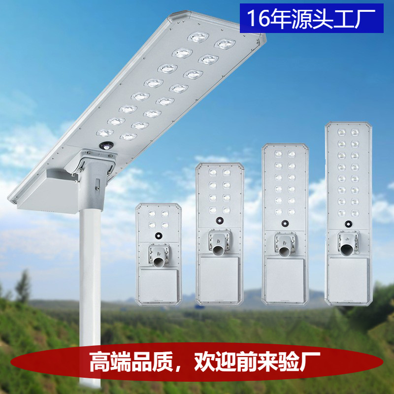 Lámpara de calle solar perfil aluminio patio integrado iluminación carretera paisaje municipal hogar Super brillante Lámpara de calle de alta potencia