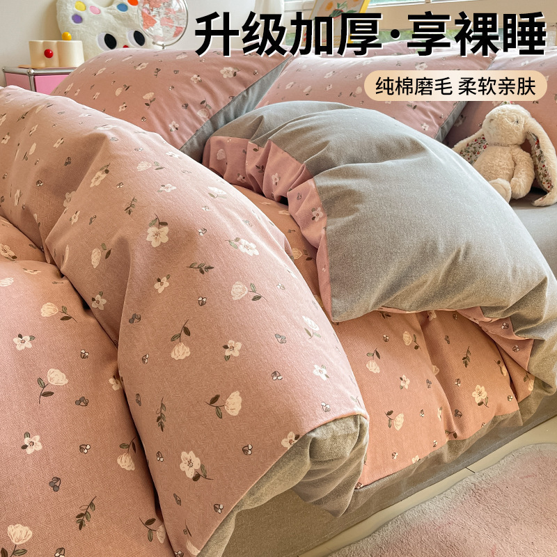 純綿磨毛ベッド4点セット純綿厚手布団シーツベッドシーツ秋冬3点セット南通ベッド用品卸売り|undefined