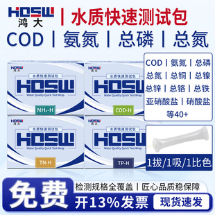 HDSW����COD���ٜyԇ�������z�yԇ����ˮ���׿����z�yԇ�����r�t