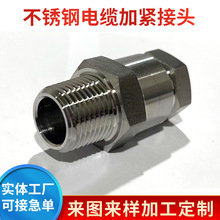 廠家批發精密不銹鋼液壓接頭不銹鋼卡套接頭電纜加緊外螺紋直接頭