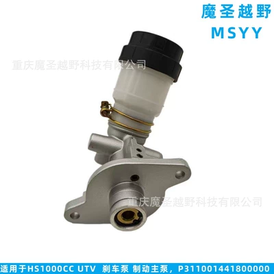Cross-Border Applicable Huansong hydraulic brake pump