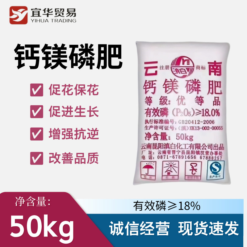 供应钙镁磷肥 广西钙镁磷 云南钙镁磷