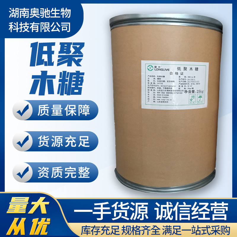 低聚木糖粉低热量食品级低聚木糖各种含量固体饮料甜味剂低聚木糖