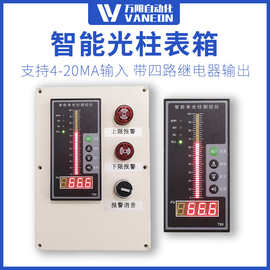 T80单光柱测控仪液位显示光柱表变送器报警箱液位控制4-20ma
