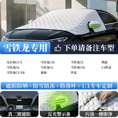 Anti-Fall Leaf Sunshade Curtain | Sun shade - all-car-series-extra-thick-oxford-cloth-citroen-exclusive-external-sunshade-does-not-damage-the-car-paint
