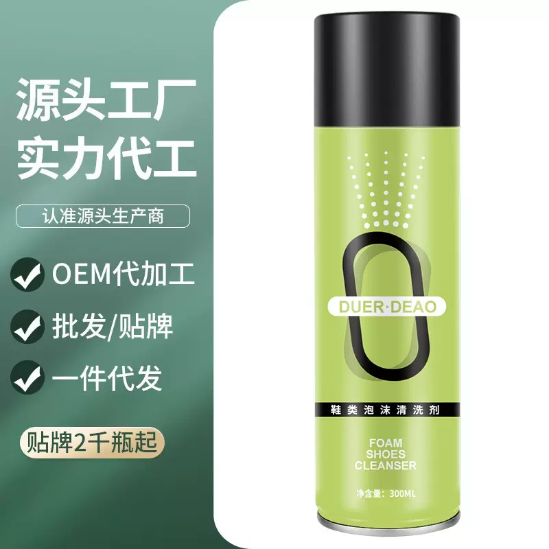 小白鞋清洗剂鞋类泡沫清洗剂干湿两用即擦即穿快速亮白抗氧化网鞋