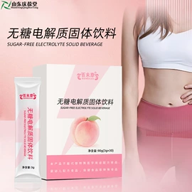 其他冲调饮品;特殊膳食补充;压片糖果