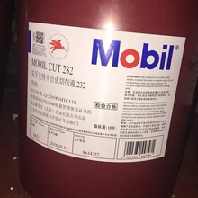 美孚克特cut 222,232,242 专用通用乳化水溶性半合成切削液