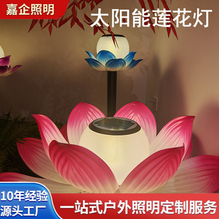 Solar-Powered Lotus Lights with Speakers, Rgb Park Courtyard Landscape Lotus Lights, Decorative Ground-Mounted Courtyard Lights