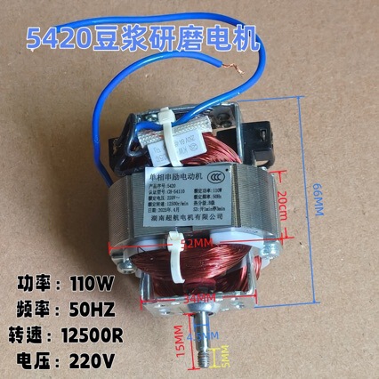 5420 Grinder Motor, Small Mini Grinder Dedicated Motor 5420 Grinder Motor, Small Mini Grinder Dedicated Motor