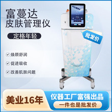 新品批发美容仪器富蔓达 法令纹焕活胶原按摩肌肤美容院皮肤仪器