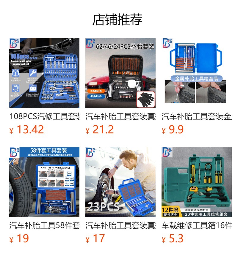Car Tire Repair Tool Set 68-Piece Vacuum Tire Repair Emergency Quick Repair Strip Tire Repair Tool Kit