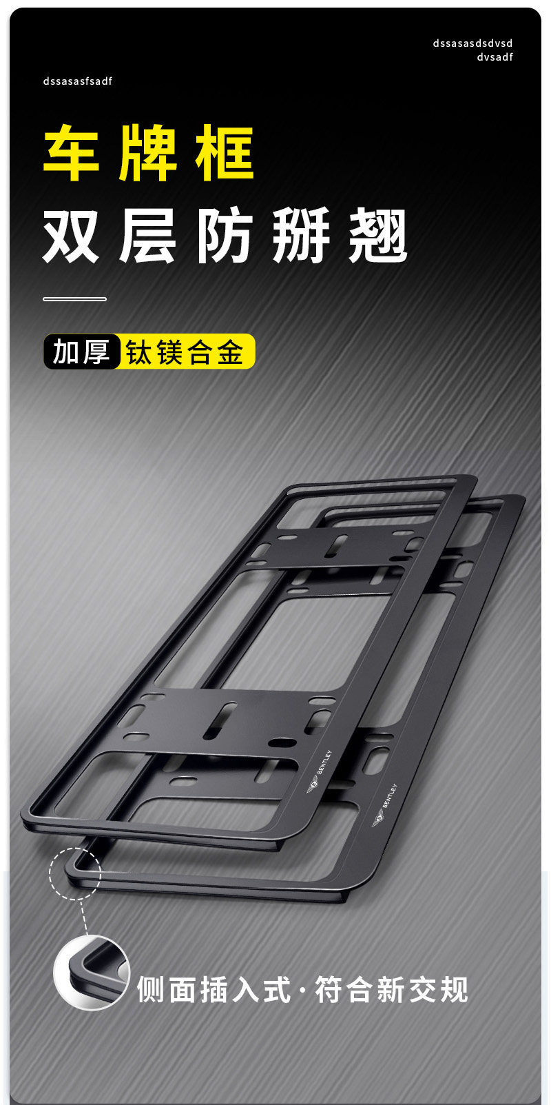 Applicable to the New Traffic Regulations, Bentley License Plate Frame, Continental Elegant, Mulsanne, Flying Spur, Mulsanne License Plate Frame, Bentley License Plate Frame