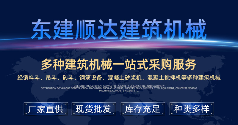 东建顺达-四方斗-详情_01.jpg