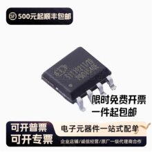 SIT1021T  ȫ��о���� SOP-8 ���ػ��W�jLIN�հl�� ��ֱ��