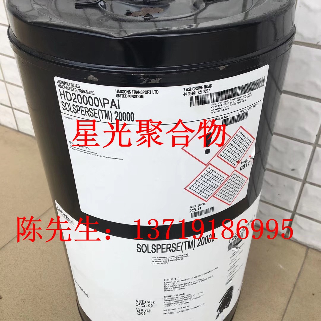 路博润SOLSPERSE 36600分散剂可增加颜料填充量提高研磨效率