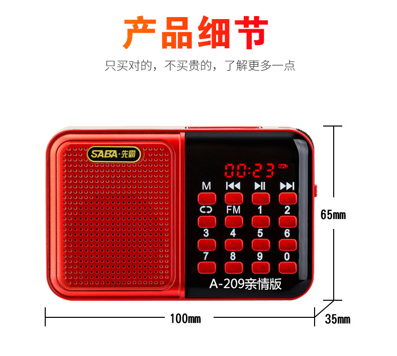 Xianba 209 Little Hornets Beat Belong A209 Plug in the Retiner…