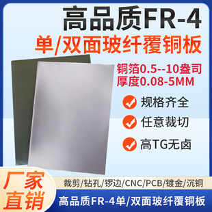 FR-4���p�沣�w���~�����Пo�u�� CEM-1FR-1���~���TG��ȼ