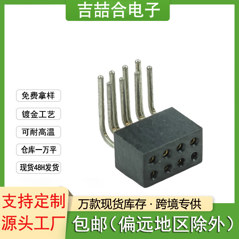 1.778 Pitch Double Row Round Hole Header, 90-Degree Angled Connector, 2*4P High Temperature Resistant Pcb/Smart Home