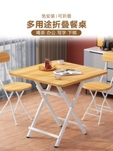 折叠桌正方型简易家用小户型出租屋吃饭餐桌便携式摆摊户外小桌子