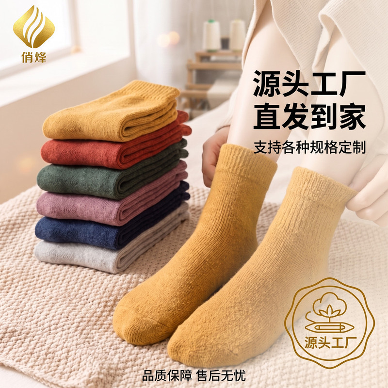 Women's mid-calf socks, fleece-lined, thickened, terry, odor-absorbing, antibacterial, warm for autumn and winter, snowfield socks, wholesale direct from the factory Women's mid-calf socks, fleece-lined, thickened, terry, odor-absorbing, antibacterial, warm for autumn and winter, snowfield socks, wholesale direct from the factory