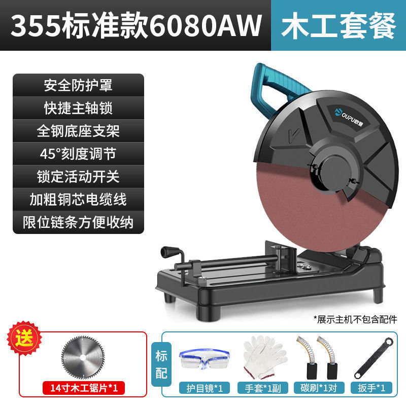 鋼材機械プロフェッショナルハイパワー多機能小型金属プロファイル木材鋼材アルミニウム材45度切断機卸売|undefined