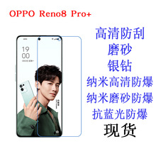 适用于OPPO RENO 10 11 RENO9 9 PRO + 8T 5G 软膜 贴膜