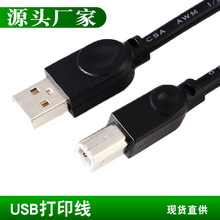 �S�Һ�ɫ2.0usb��ӡ��1.5�׷���A/Bȫ�~��ӡ�C���B�Ӕ������ďS