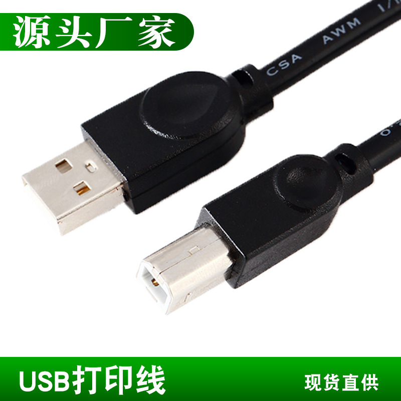 Factory black 2.0usb printing line 1.5 meters square A/B all copper printer line connection data wire factory Factory black 2.0usb printing line 1.5 meters square A/B all copper printer line connection data wire factory