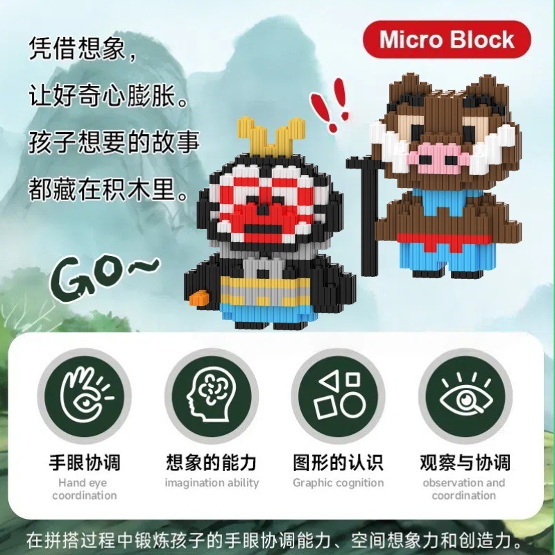 浪浪山拼装积木微颗粒小妖怪拼图儿童玩具卡通公仔摆件小礼物盲盒|undefined