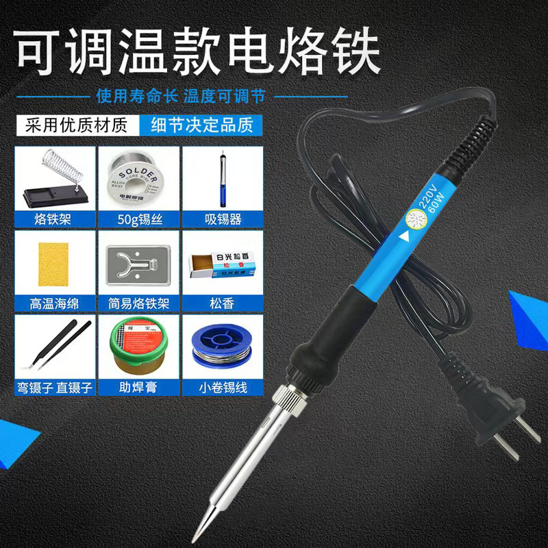 恒温烙铁维修烙画焊锡 跨境恒温可调温电络铁 60W电烙笔焊接套装