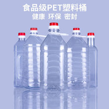 塑料油桶油壶油瓶酒瓶酒桶酒壶酵素桶PET材质包邮5斤10斤20斤酒壶
