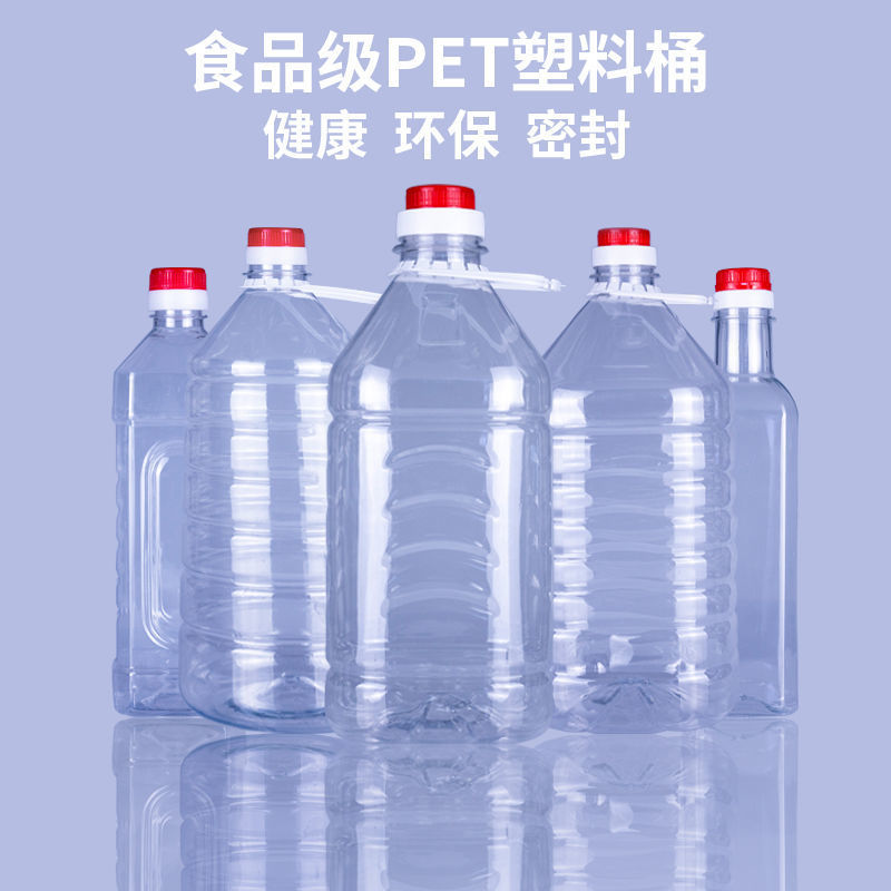 塑料油桶油壶油瓶酒瓶酒桶酒壶酵素桶PET材质包邮5斤10斤20斤酒壶