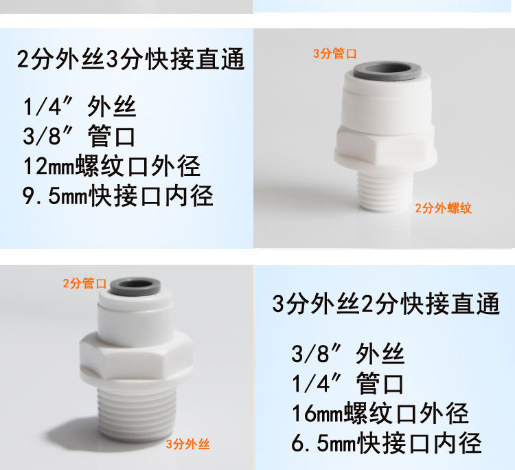 外丝快速接头详情_04