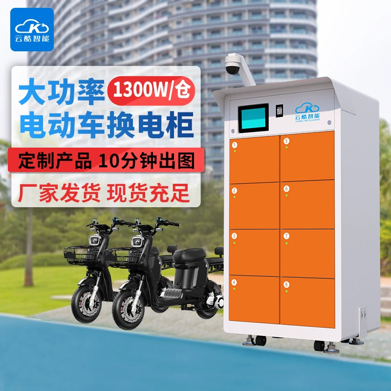 Приложение для замены аккумуляторов перед техническим обслуживанием, сканирование кода для замены батарей, уличный водонепроницаемый сенсорный экран для работы с зарядным устройством для замены аккумуляторов