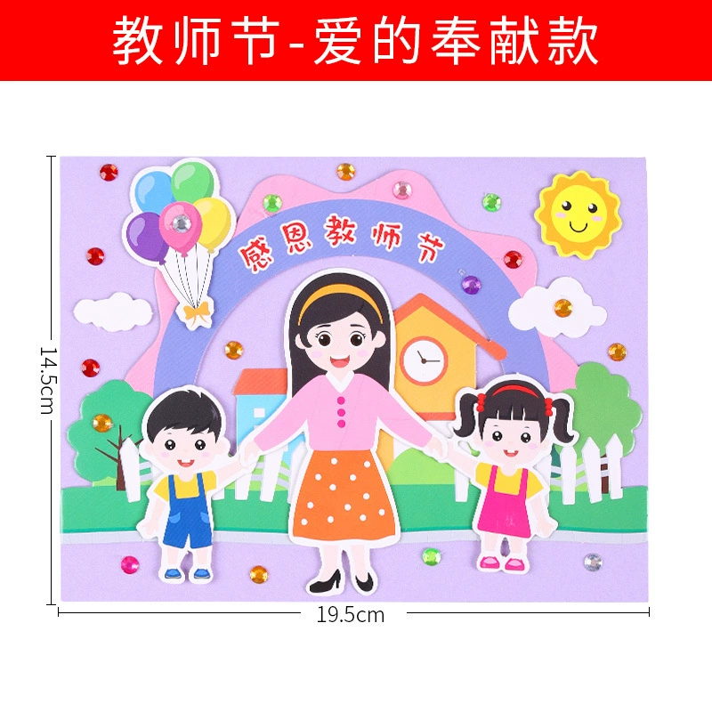 Three dimensional cartoon postcard for students, DIY, Birthday gift