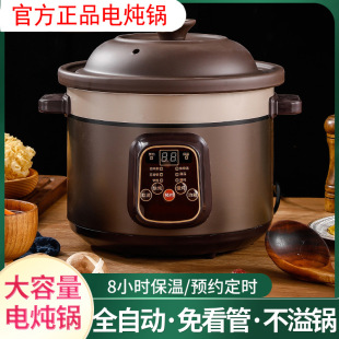 Purple Clay Electric Stew Pot for Home Use, Suitable for Soup and Porridge, Ceramic Stewing Cup, Health-Preserving, Fully Automatic, Large Capacity [Manufacturer]