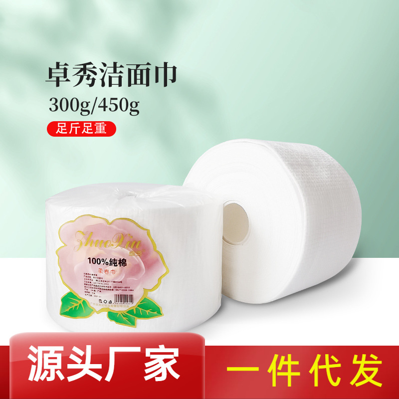 Zhuo Xiu F-pattern Cotton Dip-off Roll Towel Roll-type Facial Washing Paper Disposable Facial Cleansing Towel Beauty Towel Facial Towel