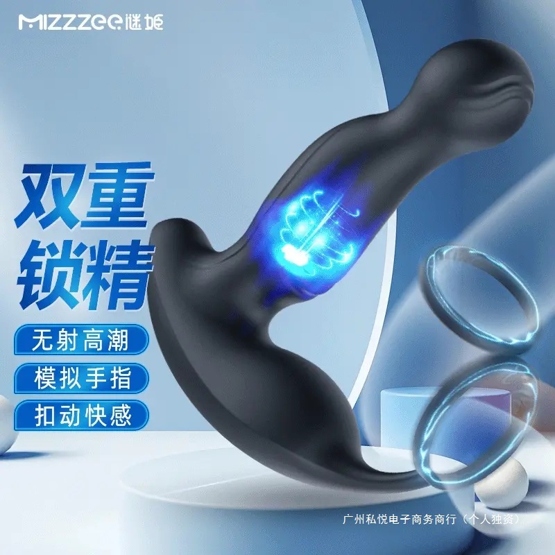 后庭肛塞前列腺按摩器男用自慰器扩肛小号锁精环扣震s私密