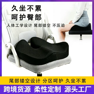 尾椎减压尾骨骶骨骨折专用坐垫座椅防屁股痛护办公室久坐办公椅