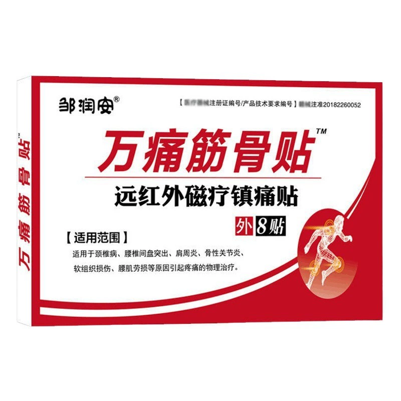 Пластырь Wan Tong Jin Gu Plaster Patch Huoluo Health Patch для шеи, плеч, талии и ног в дальнем инфракрасном диапазоне